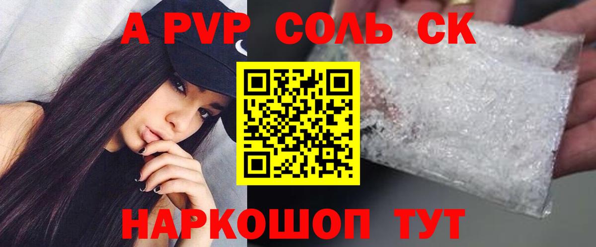 Alpha PVP VHQ Лянтор