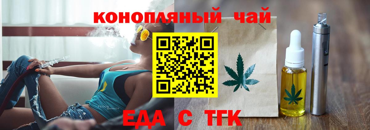 Лянтор  Cannafood конопля  Вход с VPN 