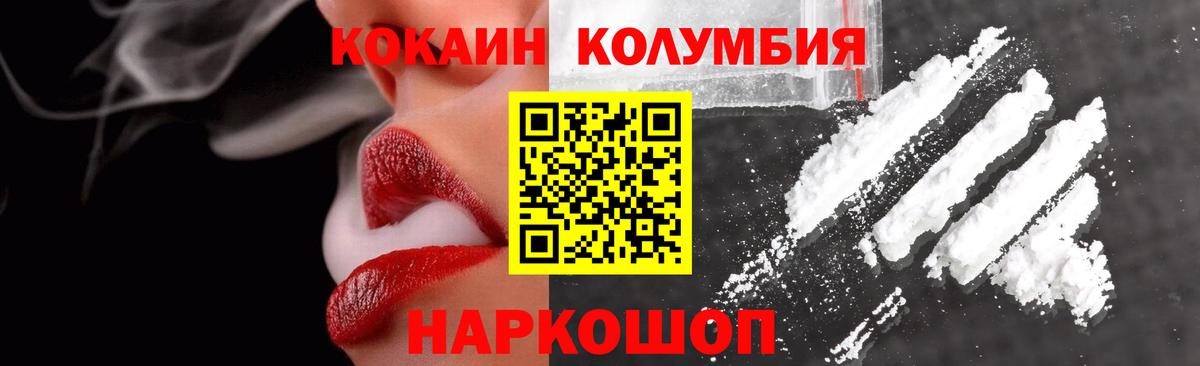 Лянтор  КОКАИН FishScale  COCAIN  Вход с VPN 