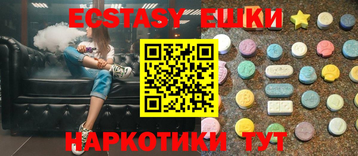 Ecstasy 250 мг  Вход с VPN  Лянтор  Экстази  ЭКСТАЗИ 300 mg 