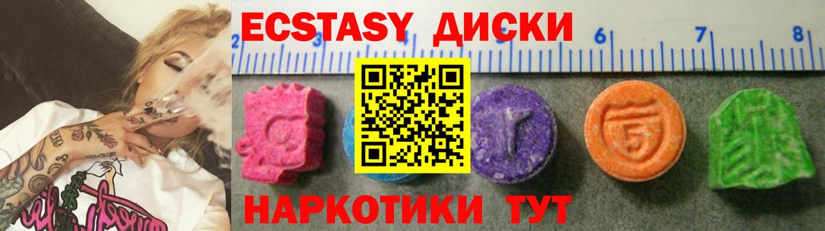 Экстази таблы Лянтор