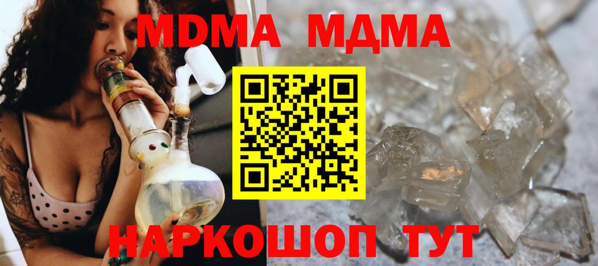 Лянтор  МДМА Molly  Вход с VPN  МДМА crystal 