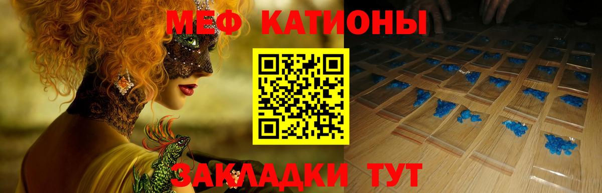 Меф VHQ  МЯУ-МЯУ  Лянтор  Вход с VPN 
