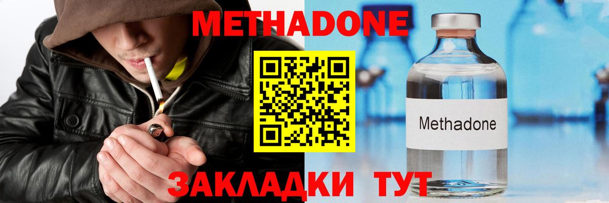 МЕТАДОН кристалл  Вход с VPN  МЕТАДОН кристалл  Лянтор 