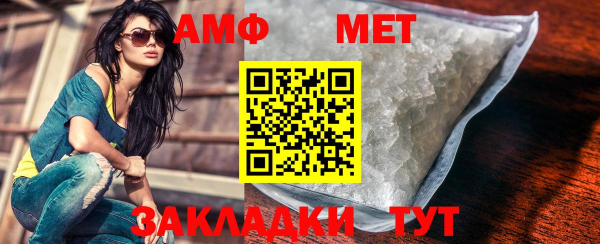 Метамфетамин Methamphetamine  Вход с VPN  Лянтор 