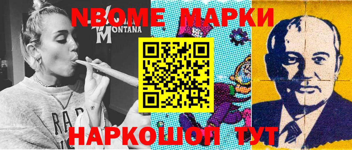Марки 25I-NBOMe 1,8мг  Марки NBOMe  Лянтор  Вход с VPN 