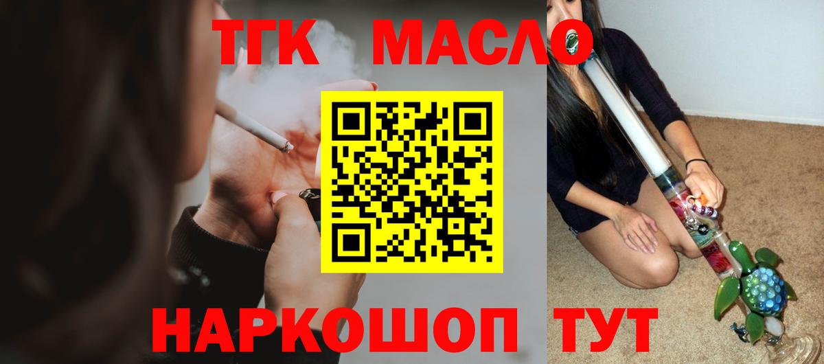 Лянтор  MEGA как зайти  Вход с VPN  Дистиллят ТГК THC oil 